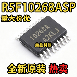 全新原装 R5F10268ASP 丝印10268A 封装SSOP-20 单机片
