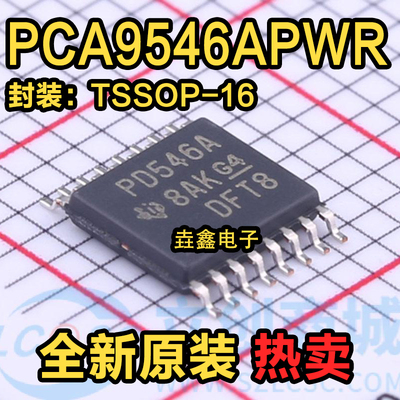 TSSOP16开关接口IC芯片
