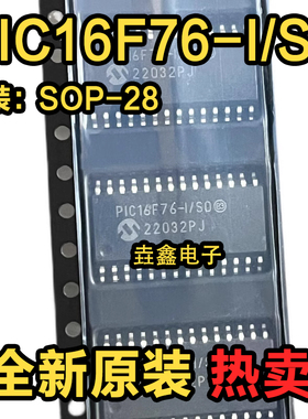 全新原装 PIC16F76-I/SO SOIC-28封装 8位微控制器-MCU单片机闪存