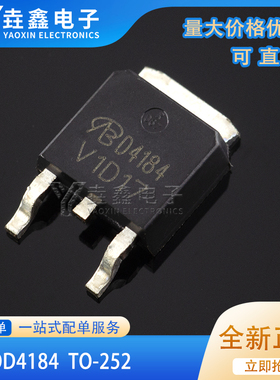 全新原装 AOD4184 D4184 N沟道场效应MOS管 50A 40V 贴片TO-252