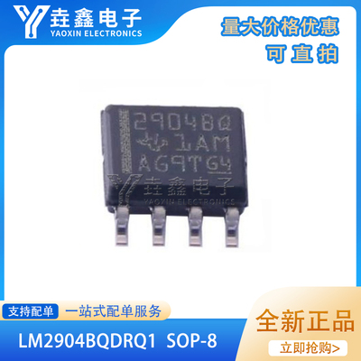 丝印2904BQ运算放大器SOIC-8