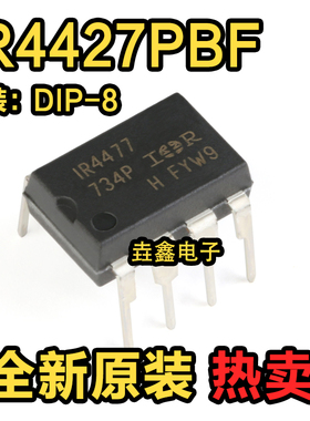 全新正品 IR4427 S4427 IR4427PBF 直插DIP-8 电桥驱动器芯片现货