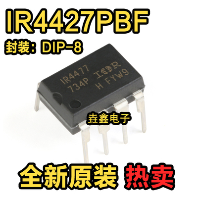 直插DIP-8电桥驱动器芯片现货