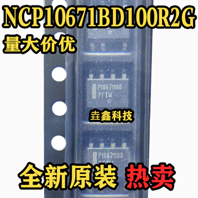 P10671100SOP7封装电源管理芯片