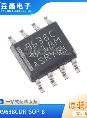 UA9638C UA9638CDR SOP-8 贴片双路高速差动线路驱动芯片 9638C