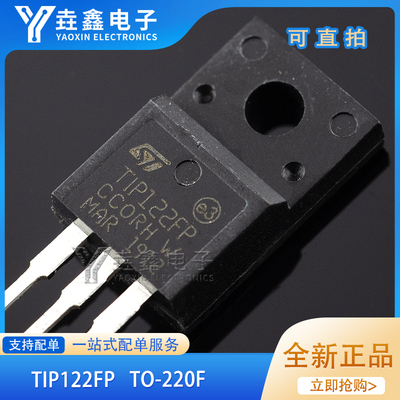 直插TO-220F晶体管达林顿