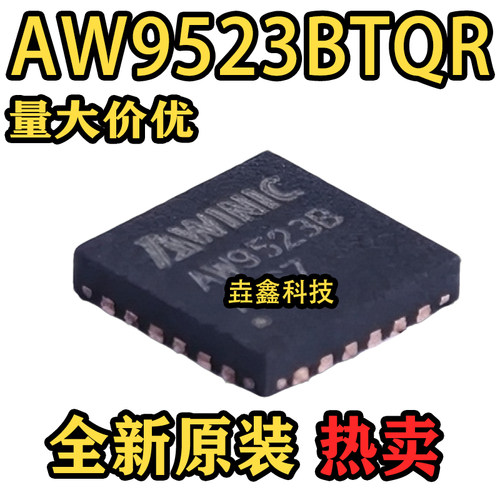 AW9523封装TQFN-24I/O扩展器