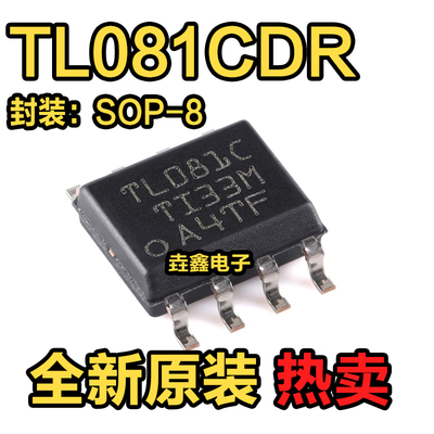 贴片SOP-8运算放大器芯片IC