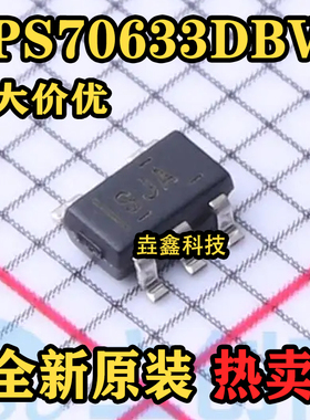 全新原装 TPS70633DBVR 丝印SJA 封装SOT23-5 LDO线低压差稳压器