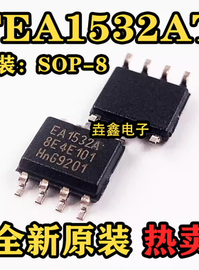 全新原装 EA1532A TEA1532AT TEA1532A 液晶电源芯片 贴片SOP-8