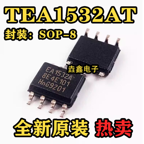 液晶电源芯片贴片SOP-8
