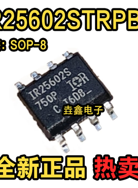全新正品 IR25602S IR25602 IR25602STRPBF 电桥驱动芯片 SOP-8