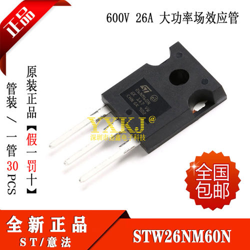 电源开关MOS管600V26AN沟道