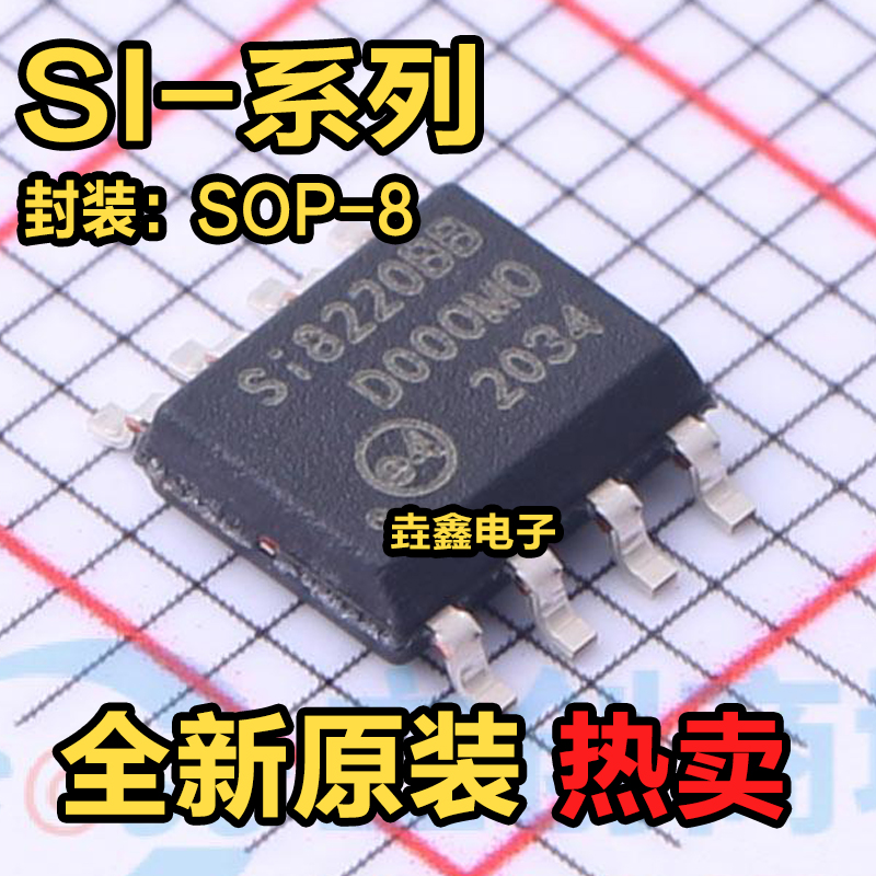 数字隔离器芯片ICSOP-8