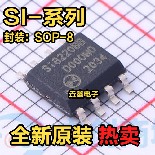 数字隔离器芯片ICSOP-8