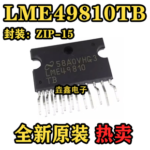 LME49810TB 封装ZIP-15 音频功率放大器IC芯片 可直拍