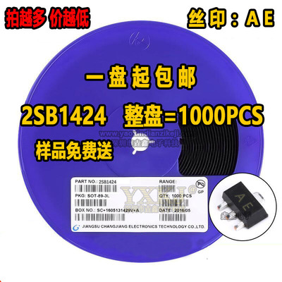 SOT-89晶体三极管全新正品