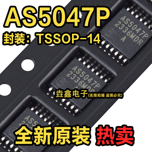 磁编码器芯片IC全新正品