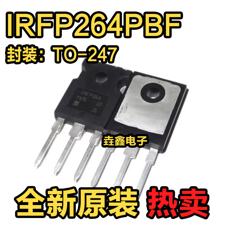 MOS场效应管TO-24738A250V