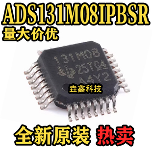全新原装 ADS131M08IPBSR  丝印131M08 TQFP-32 模数转换芯片ADC