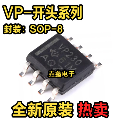 CAN总线收发器芯片SOP-8