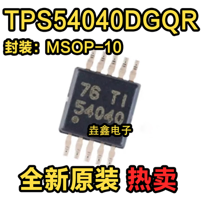 开关稳压器芯片MSOP-10