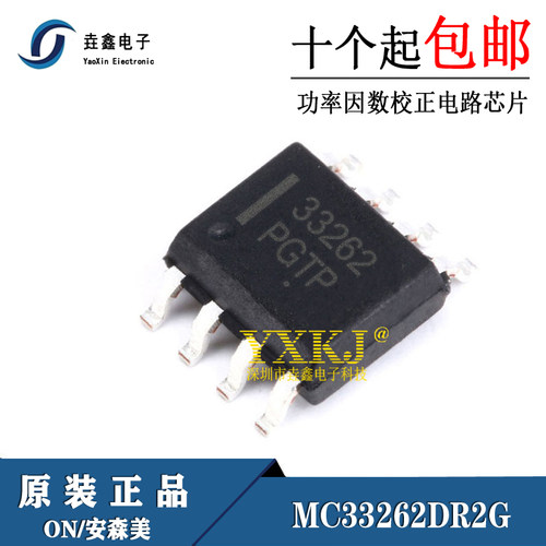 功率因数校正电路芯片贴片SOP-8