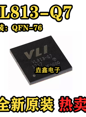 原装正品 VL813-Q7 VL813 超高速USB 3.0集线器控制器QFN-76 现货