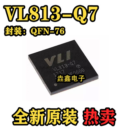 VL813-Q7VL813现货集线器控制器