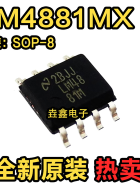 全新贴片 LM4881MX LM4881M LM4881 SOP8 音频放大器IC 进口