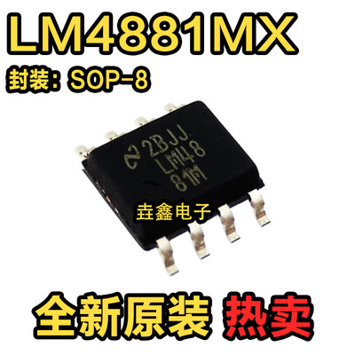 SOP8音频放大器IC进口