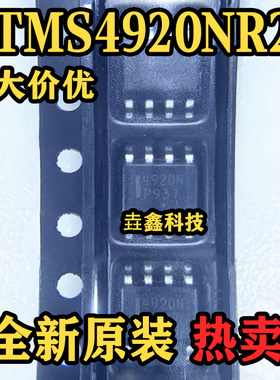 全新原装  NTMS4920NR2G  丝印4920N SOP8封装  MOS场效应管