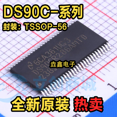 接口芯片贴片TSSOP-56