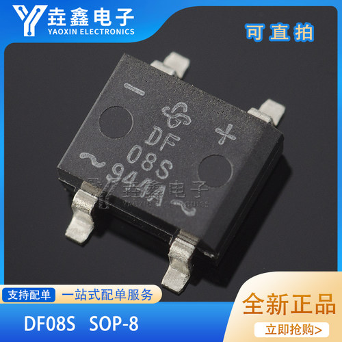 1A800V整流器SOP-4脚