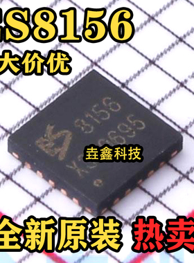 全新原装 ES8156 数字转模拟DAC芯片 丝印8156 QFN-20
