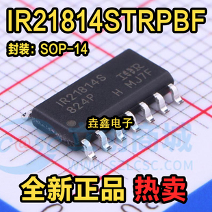 全新原装 IR21814STRPBF IR21814S 电桥驱动器 封装SOP-14