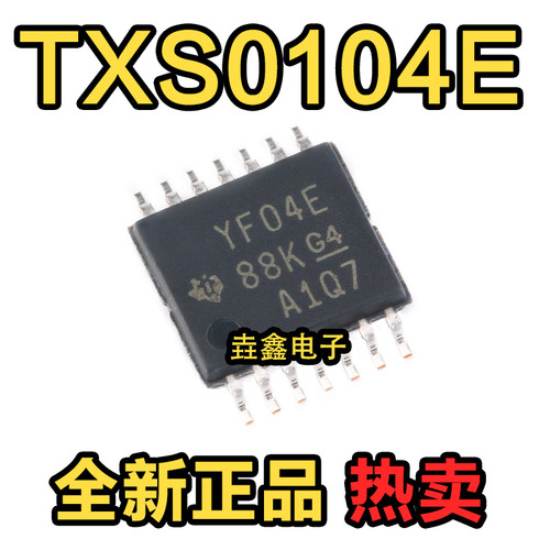TSSOP-14转换电压电平芯片