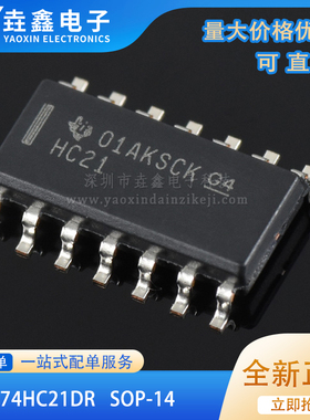 全新原装 SN74HC21DR HC21 两路4输入与门 贴片SOP14 逻辑芯片