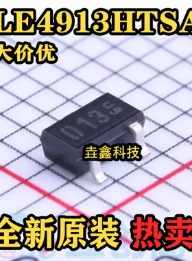 全新原装 TLE4913HTSA1 丝印 013 SOT-23 磁性传感器三极管芯片IC