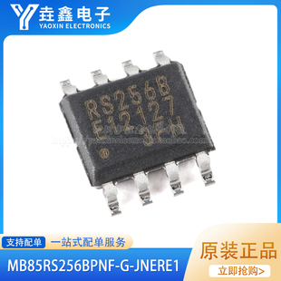 原装正品 MB85RS256BPNF-G-JNERE1 SOP-8 256KBit FRAM存储器芯片