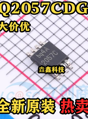 BQ2057CDGK 封装VSSOP-8 丝印2057C 电池管理 原装正品 热卖 直拍