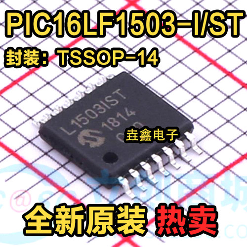 丝印L1503IST微控制芯片