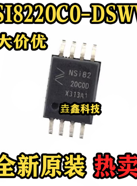 全新原装 NSI8220C0-DSWVR 封装SOW8 丝印NSI82 通用数字隔离器