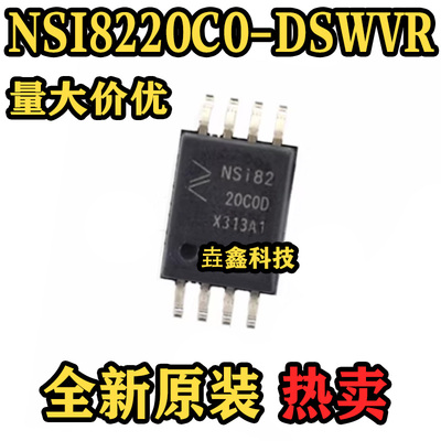 NSI8220C0-DSWVR通用数字隔离器