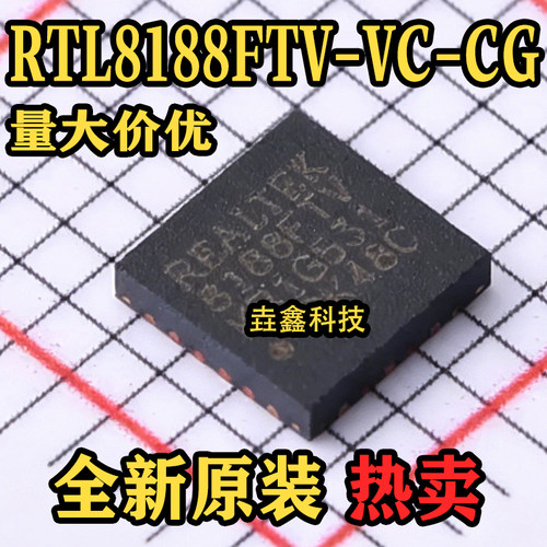 QFN-24REALTEK无线收发芯片