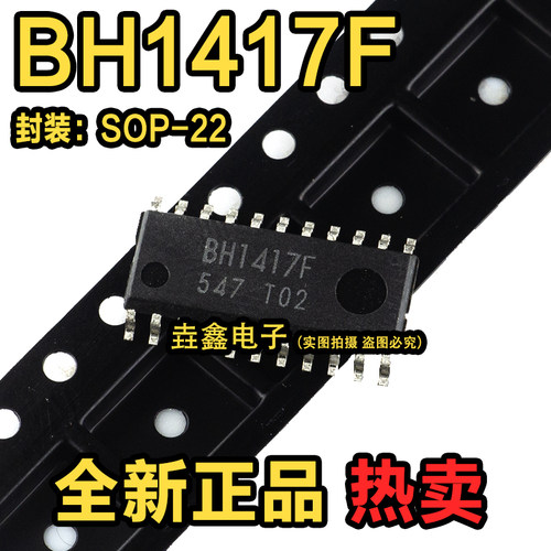调频立体声发射集成电路