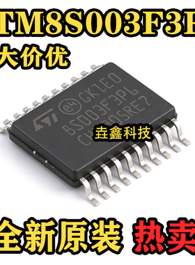 STM8S003F3P6 STM8S003F3P6TR 原装正品 TSSOP20 8位微控制器MCU