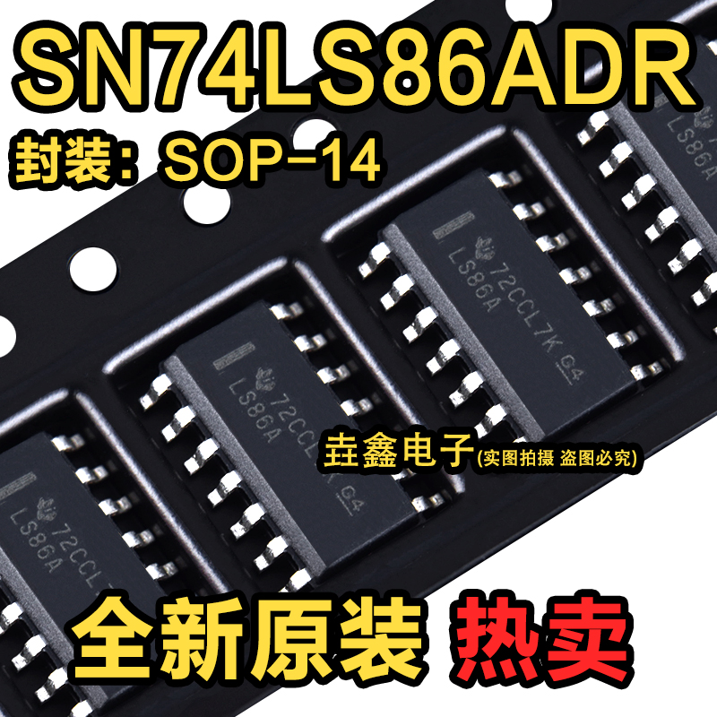 四2输入异或门器芯片SOP-14