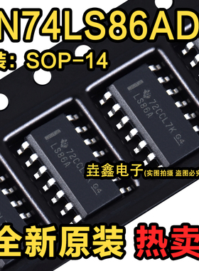 SN74LS86ADR LS86A 3.9MM窄体 四2输入异或门 SOP-14 全新原装