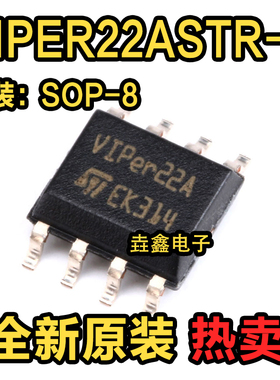 原装正品 贴片 VIPER22ASTR-E SOIC-8 隔离 电源IC芯片